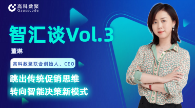 中国汽车报专访 | mile米乐集团联合创始人、CEO董琳：跳出传统促销思维，转向智能决策新模式